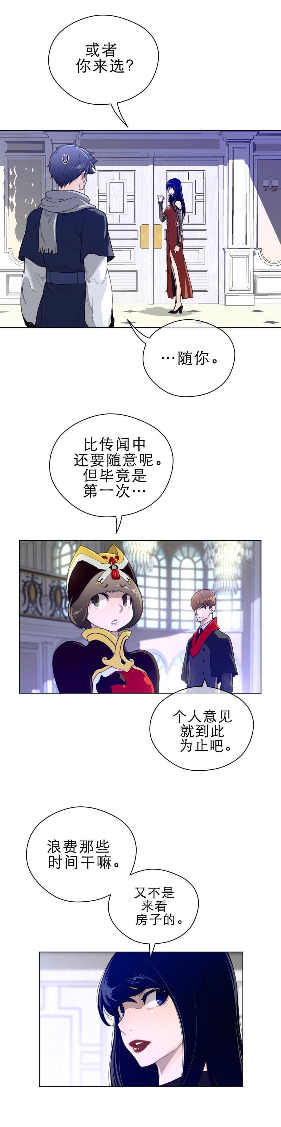 第67章：有意思的一对