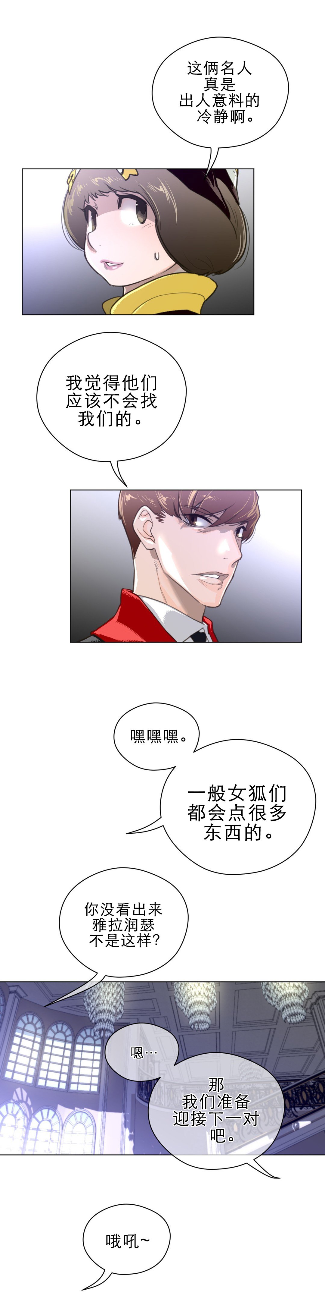 第67章：有意思的一对