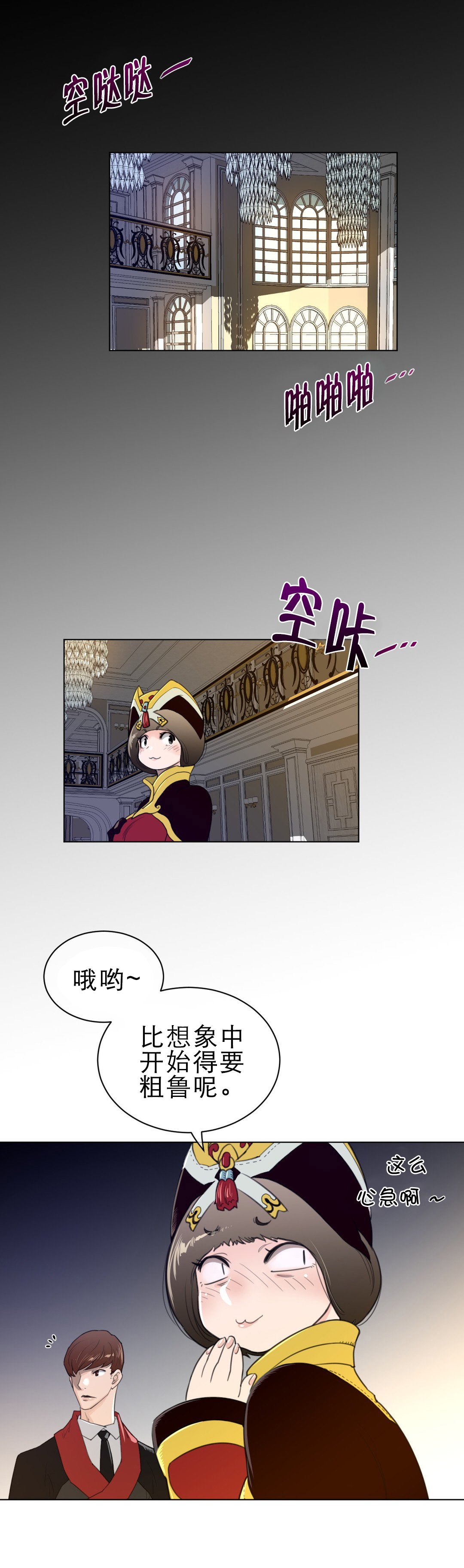 第69章：严峻的问题