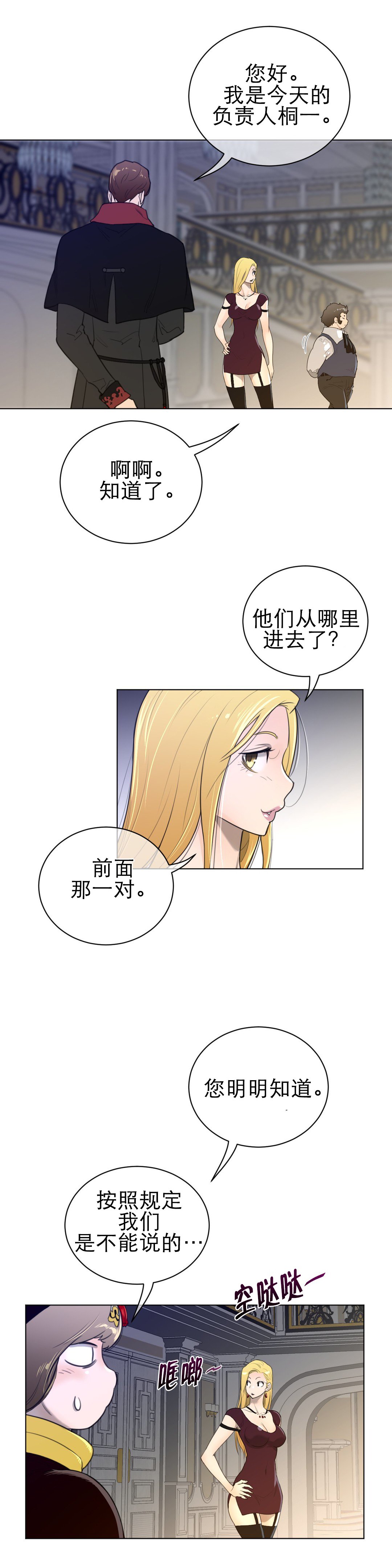 第69章：严峻的问题