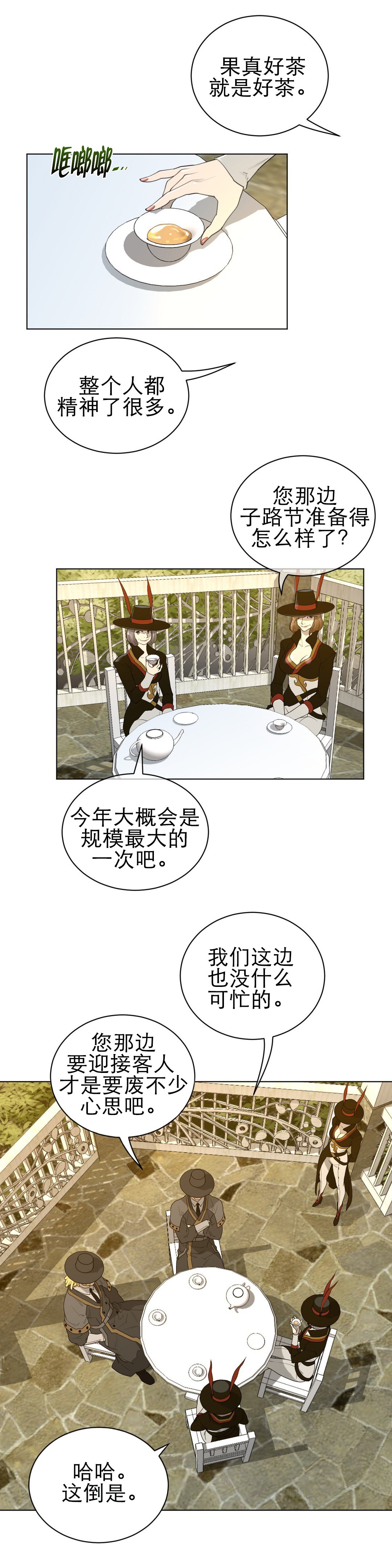 第69章：严峻的问题