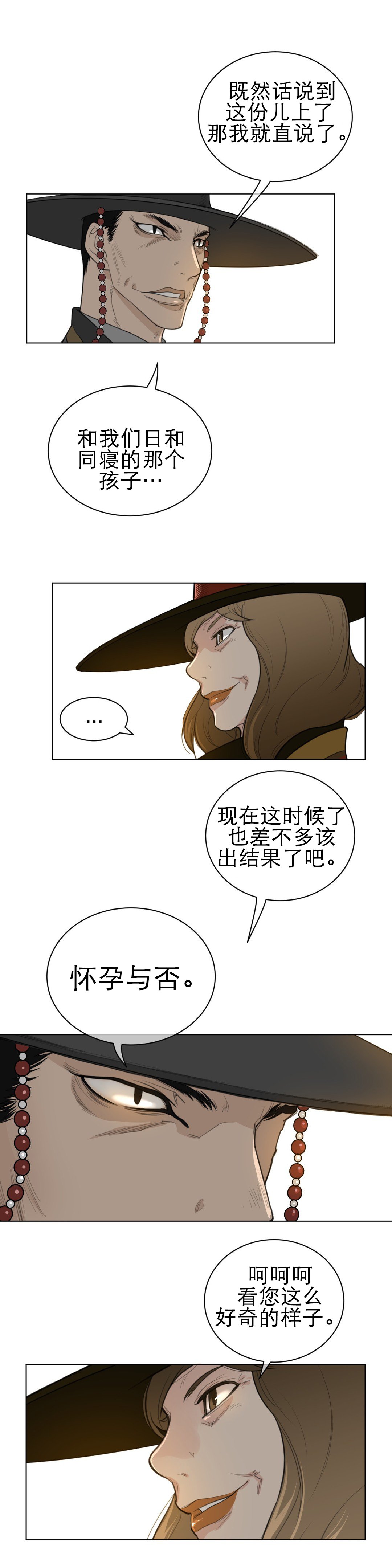 第69章：严峻的问题