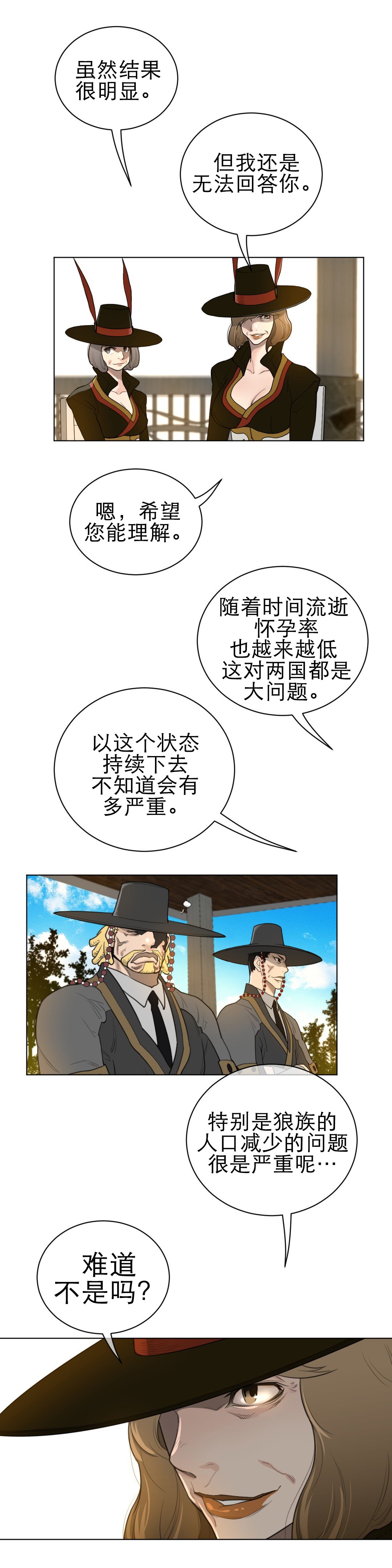 第69章：严峻的问题