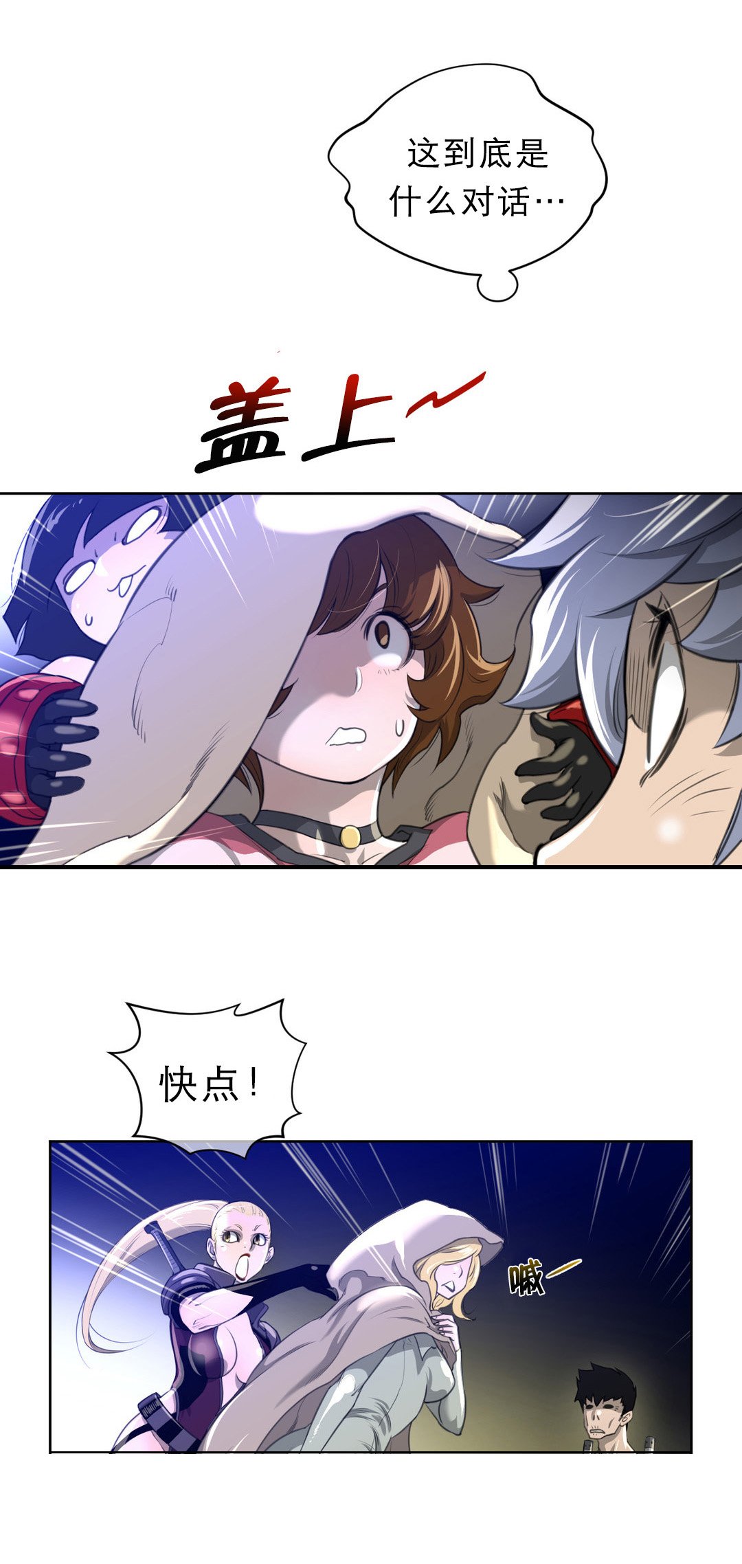 第7章：撤退