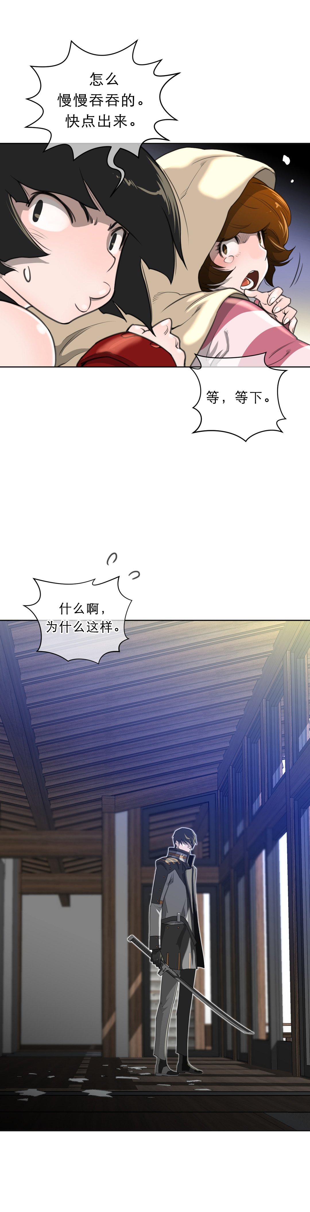 第7章：撤退