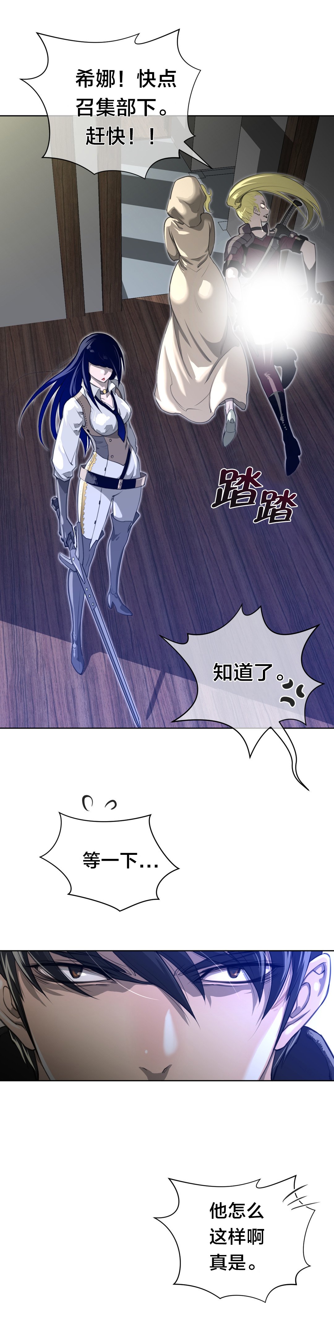 第7章：撤退