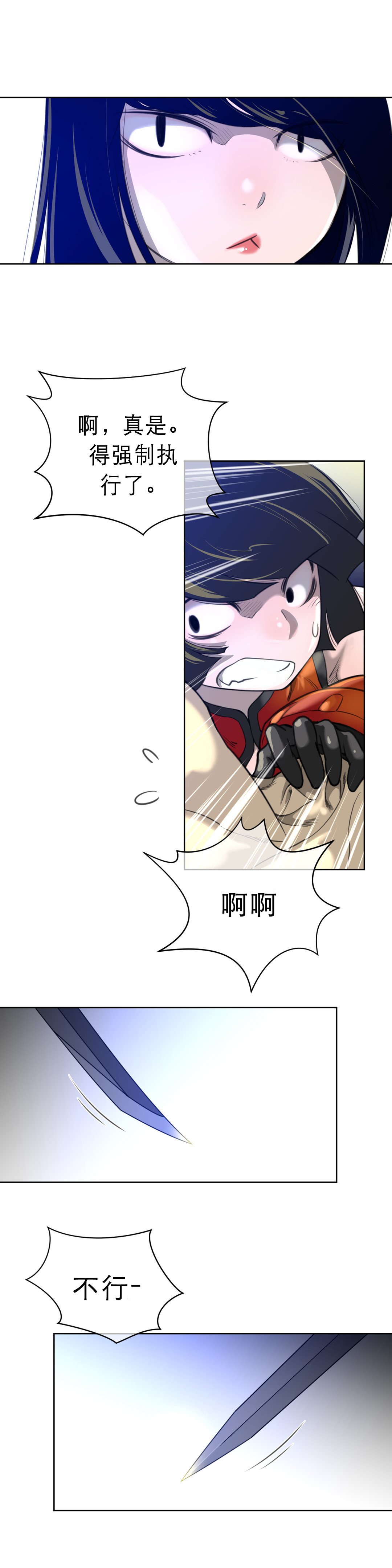 第7章：撤退