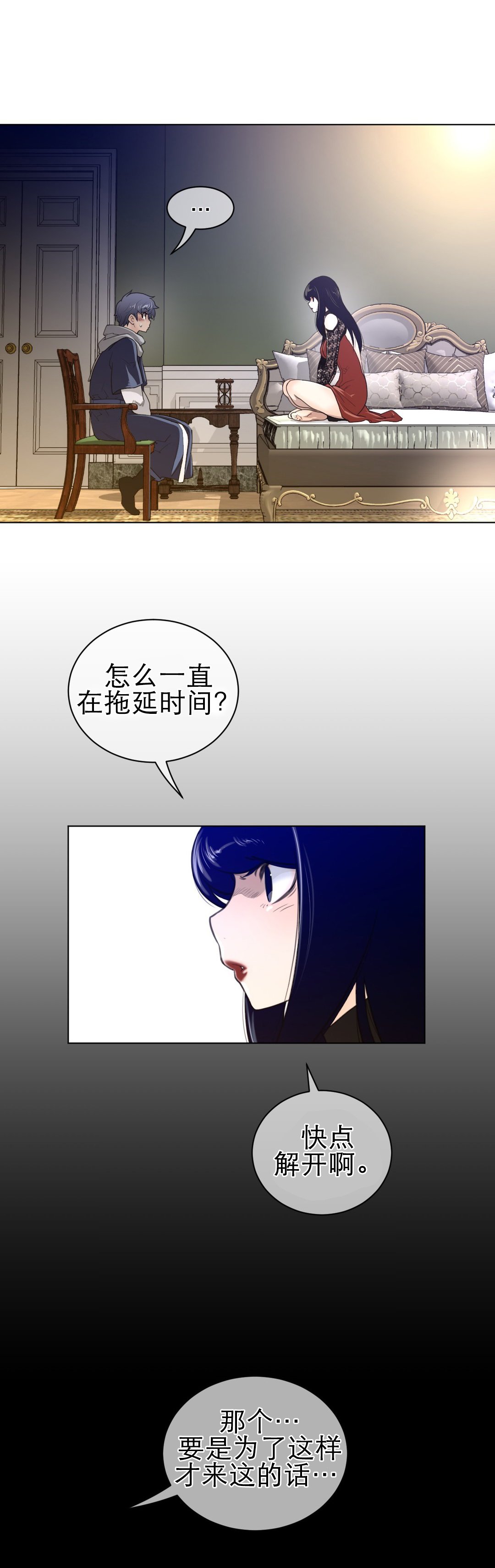 第70章：偷听