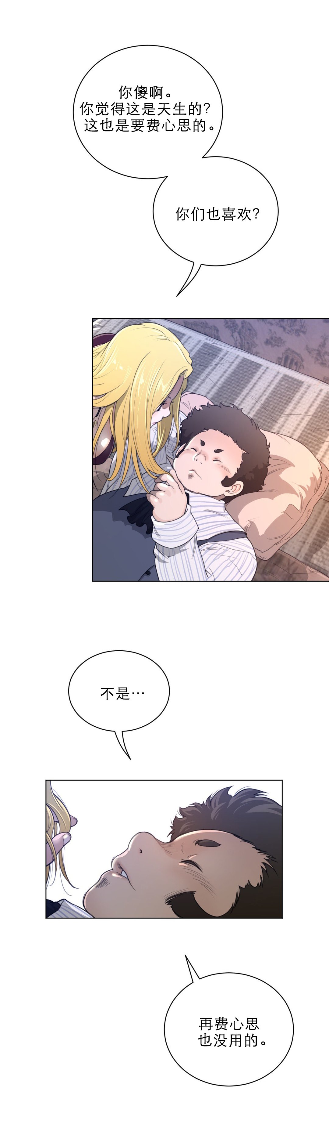 第71章：本能反应