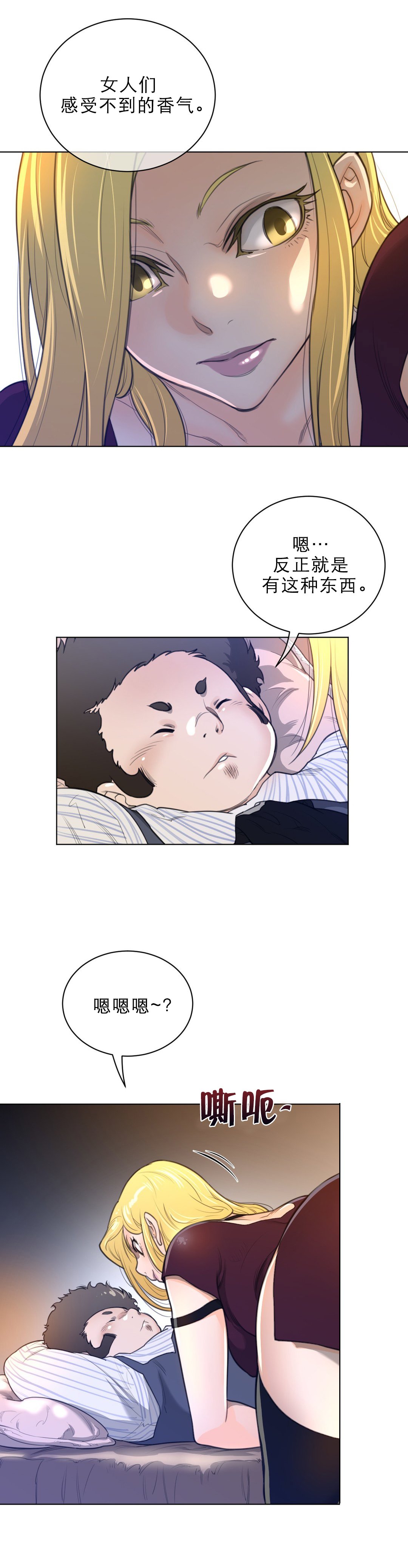 第71章：本能反应