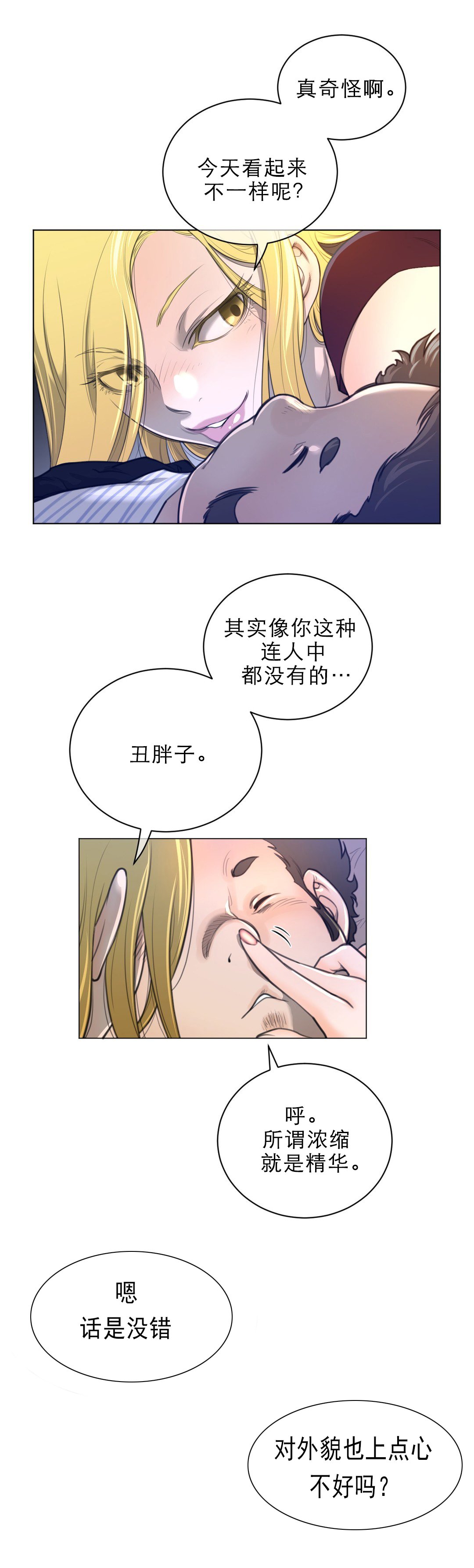 第71章：本能反应