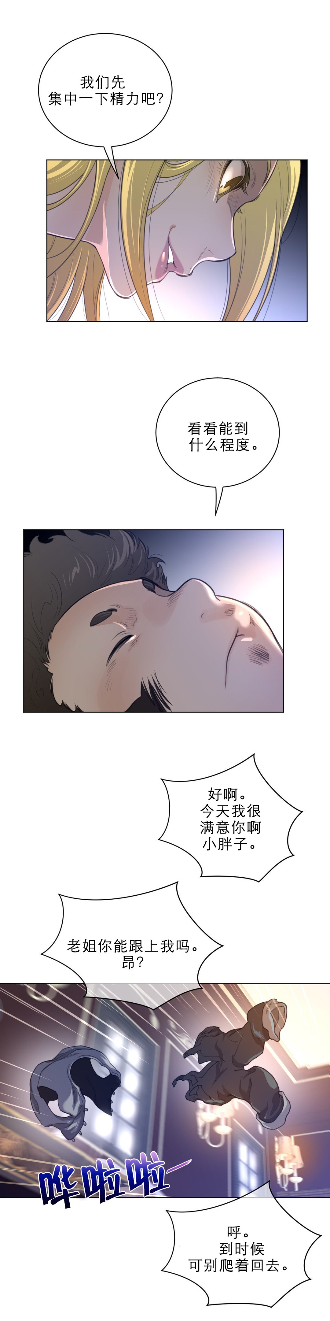 第71章：本能反应