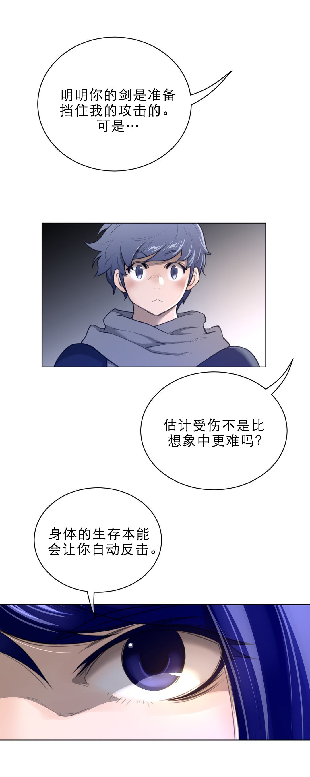 第71章：本能反应