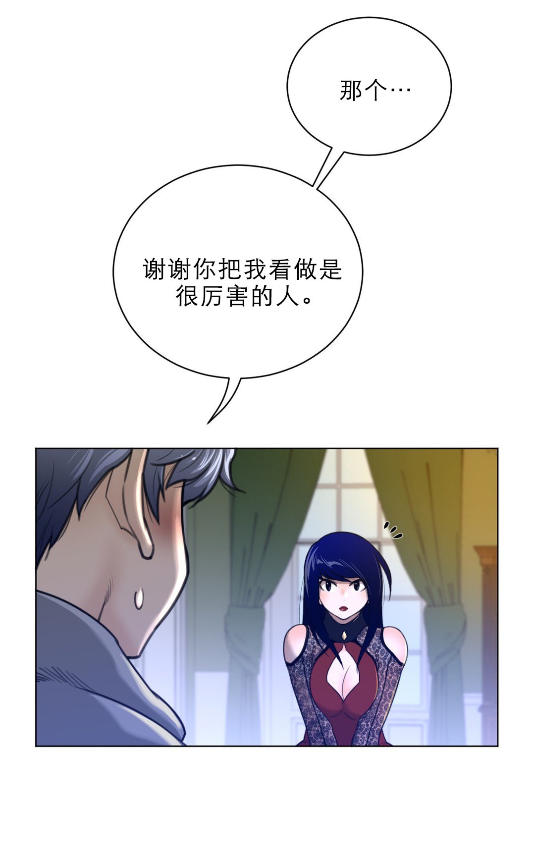 第72章：激动