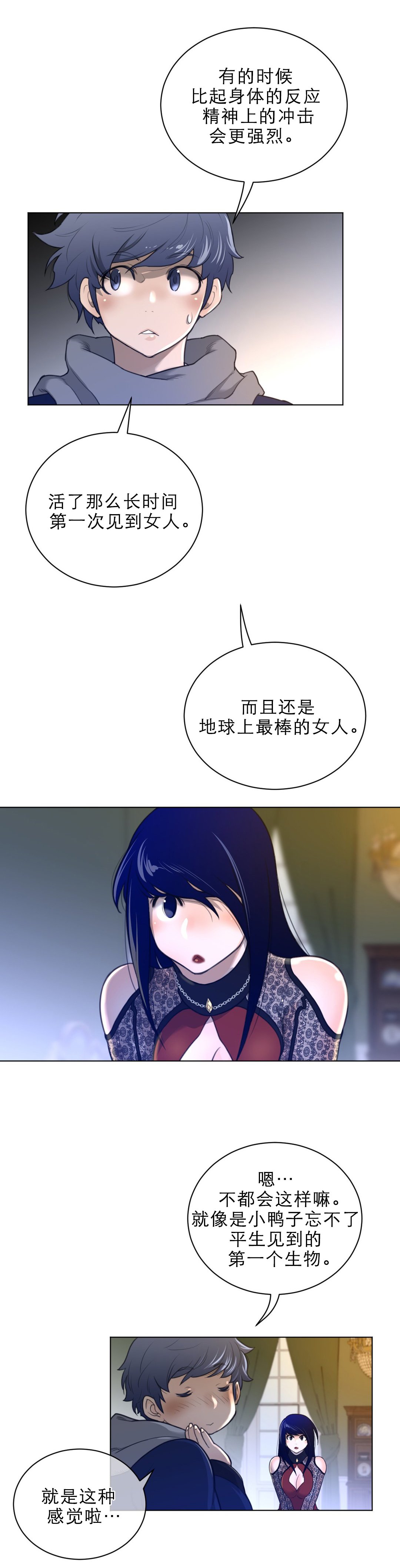 第72章：激动