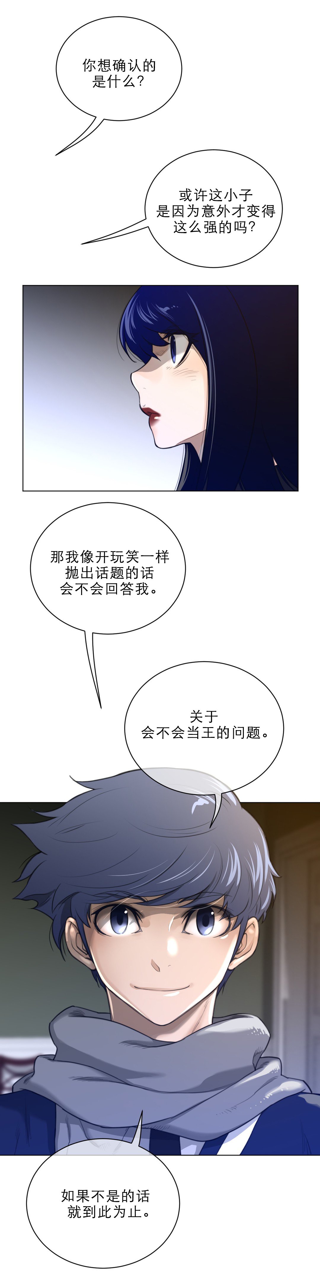 第72章：激动