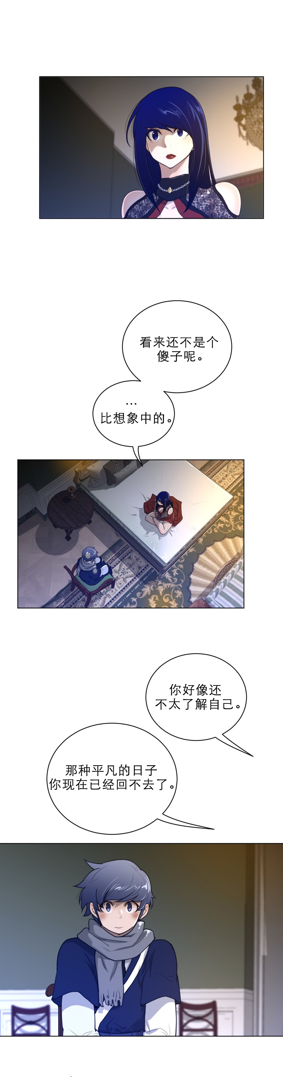 第72章：激动
