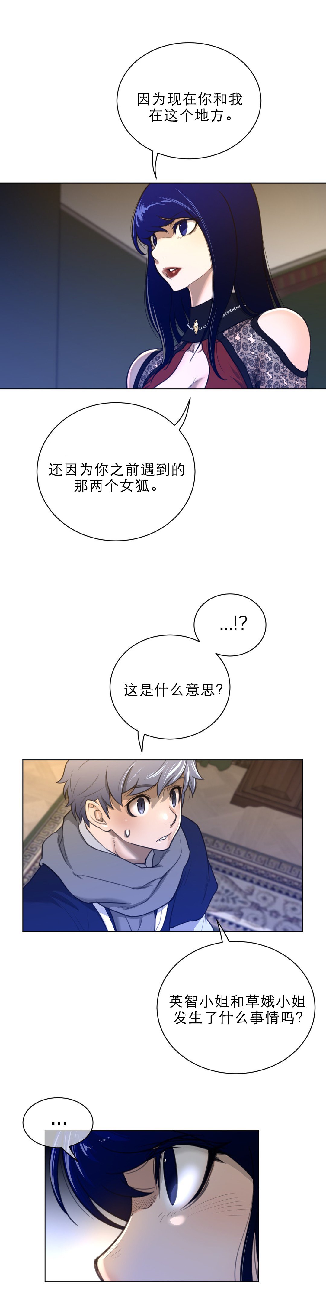 第72章：激动