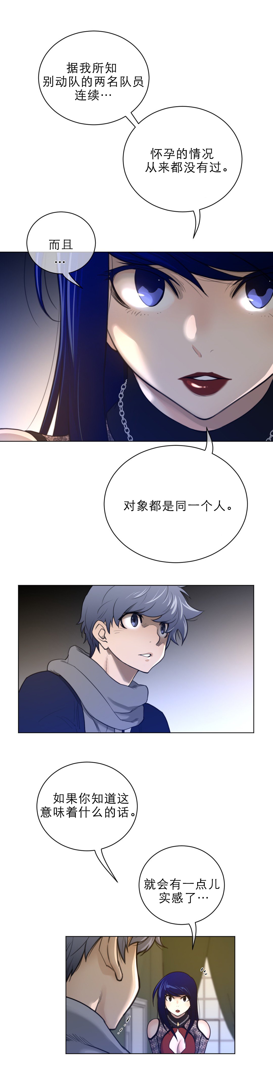 第72章：激动