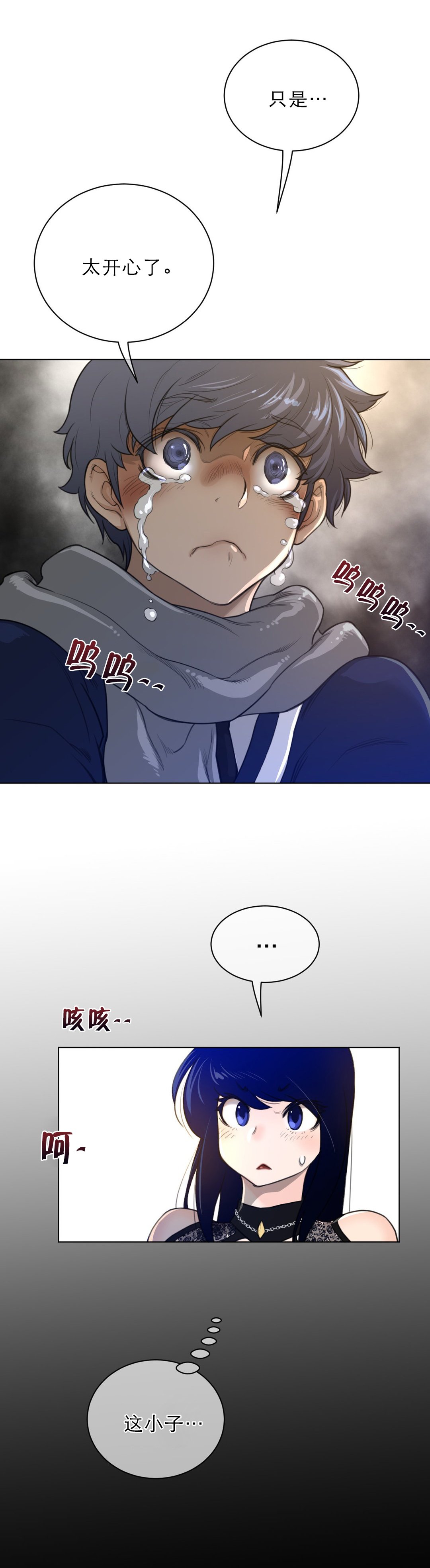 第72章：激动