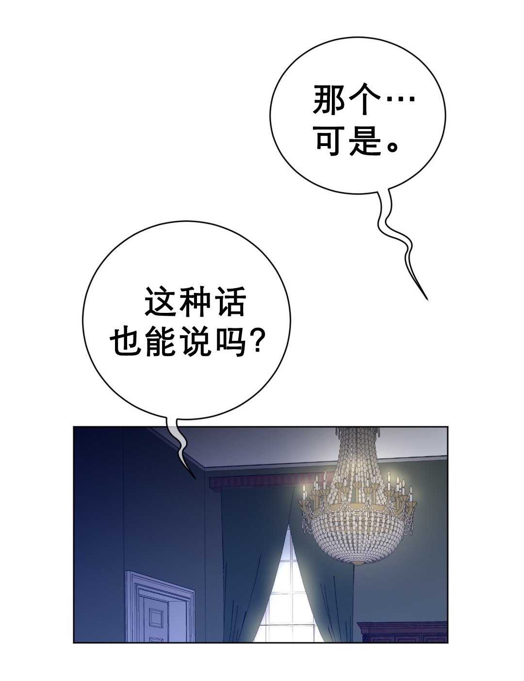 第73章：唯一方法