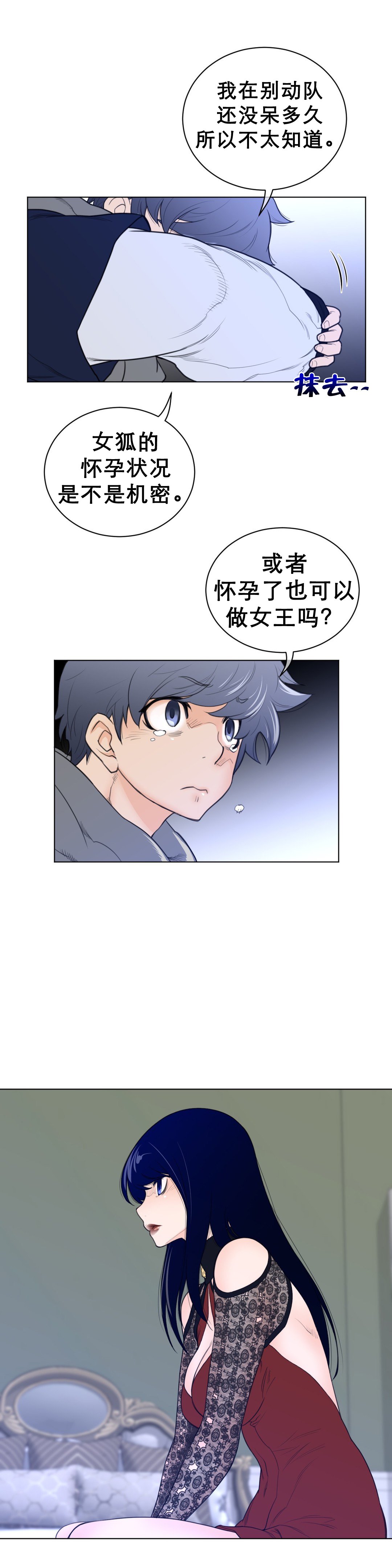 第73章：唯一方法
