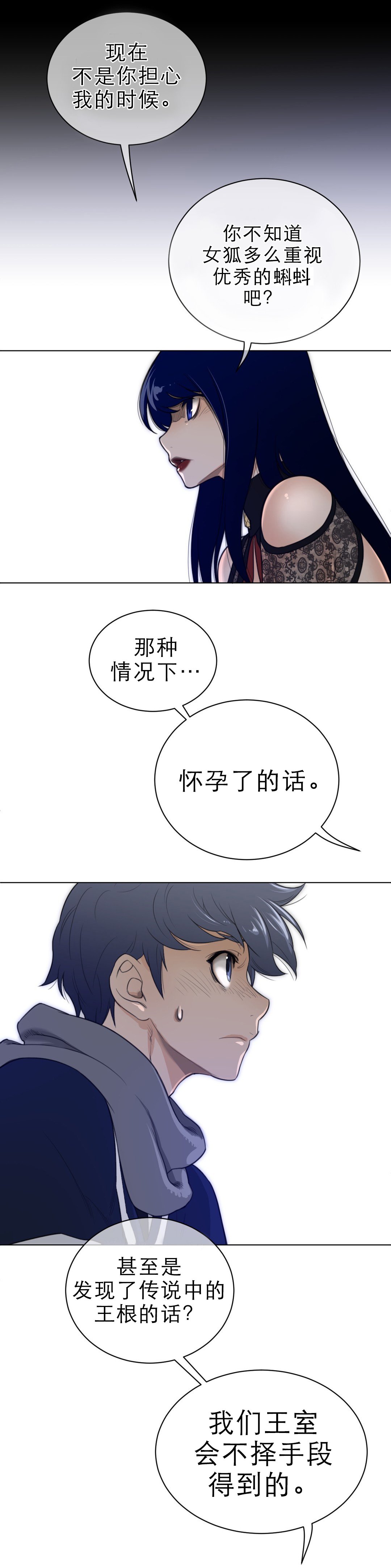 第73章：唯一方法