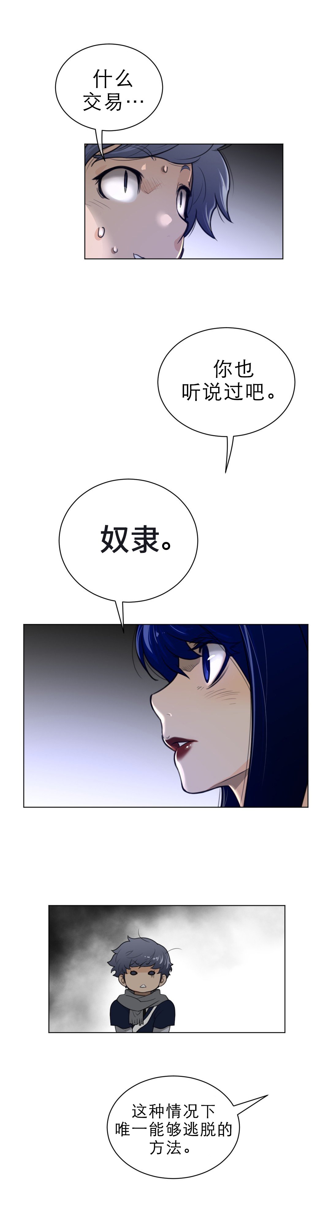第73章：唯一方法