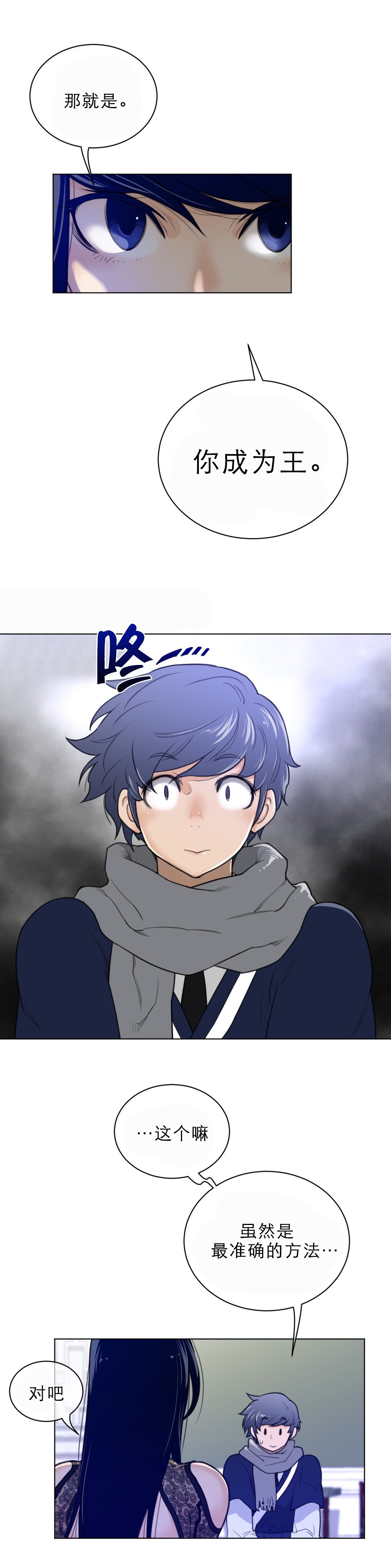 第73章：唯一方法