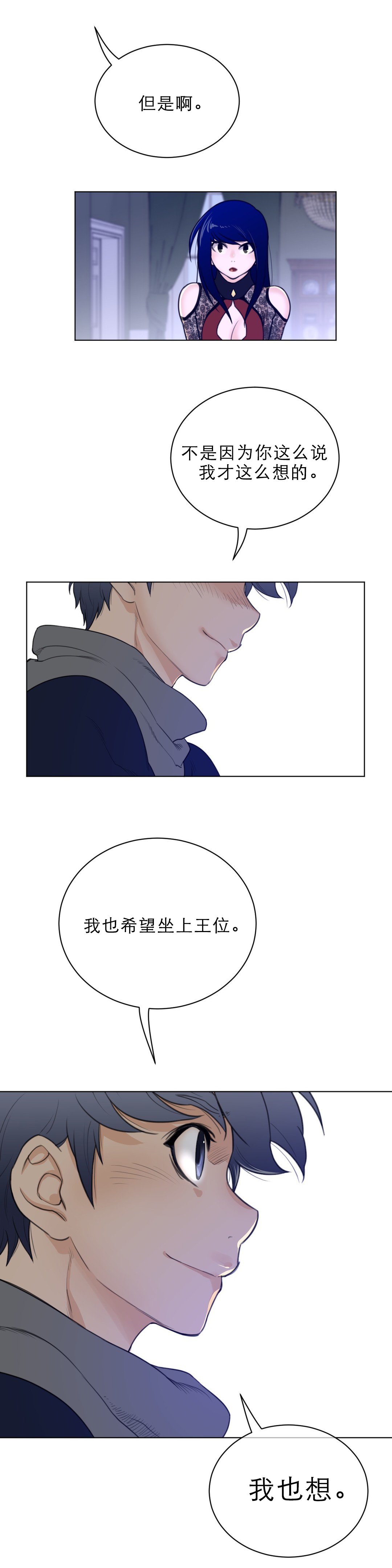 第73章：唯一方法