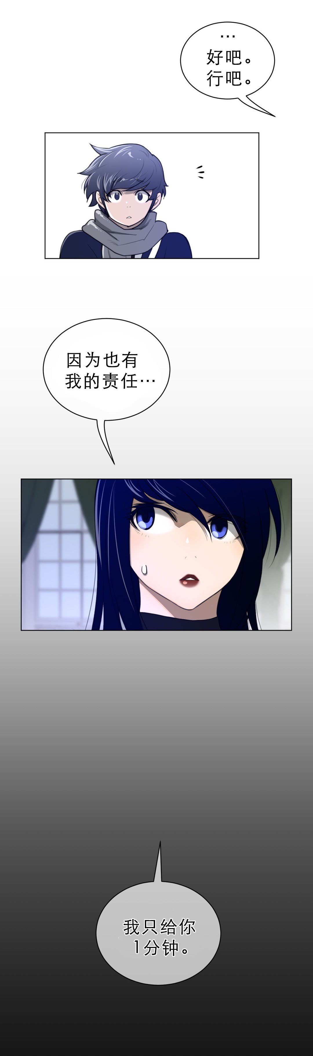 第74章：1分钟