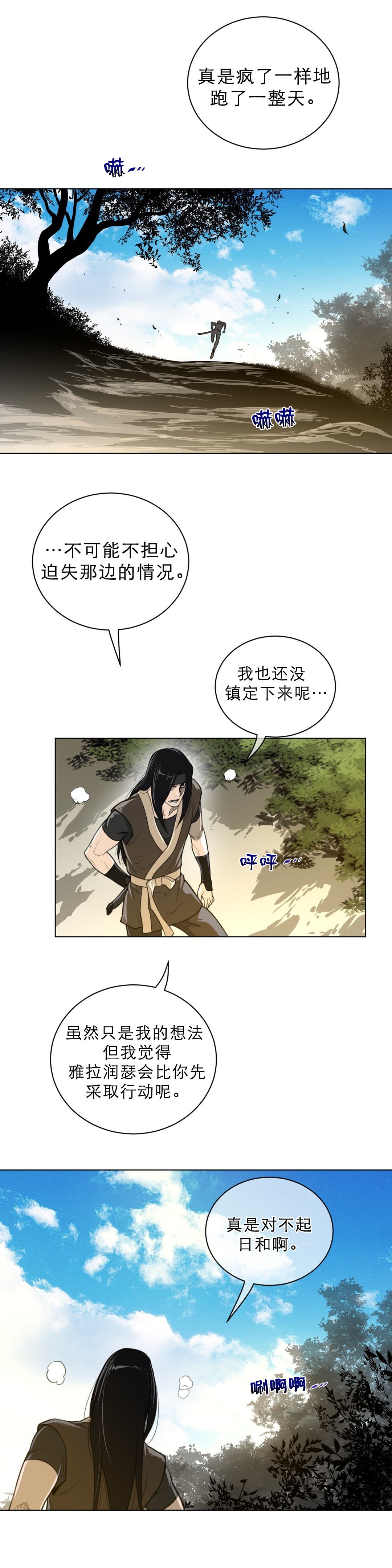 第74章：1分钟