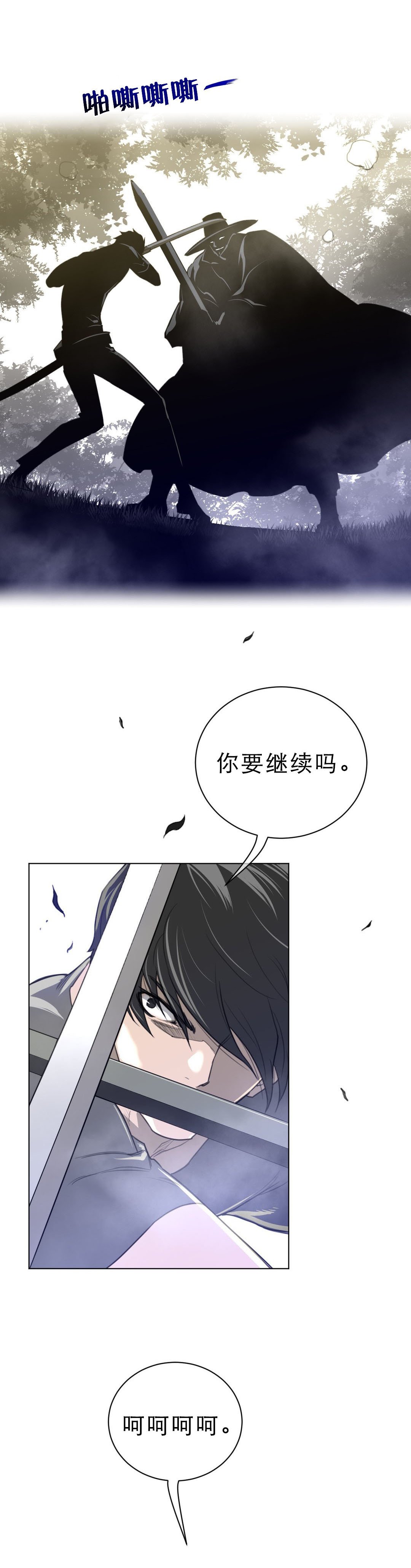 第76章：加时