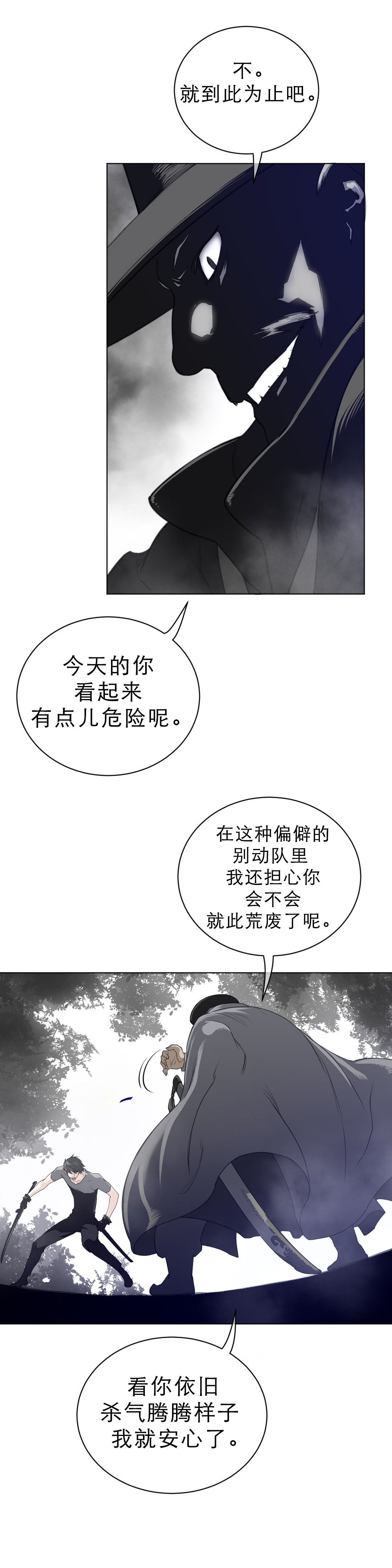 第76章：加时