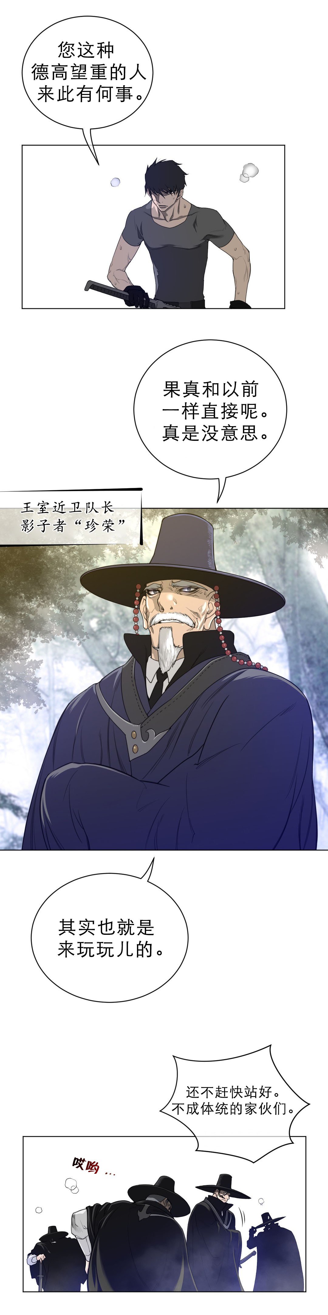 第76章：加时