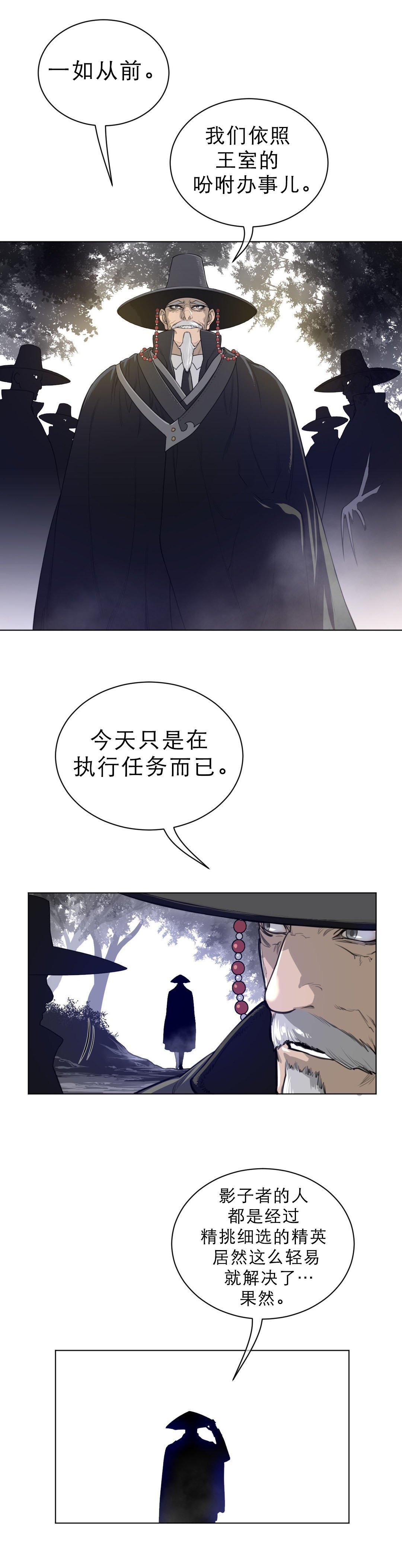 第76章：加时