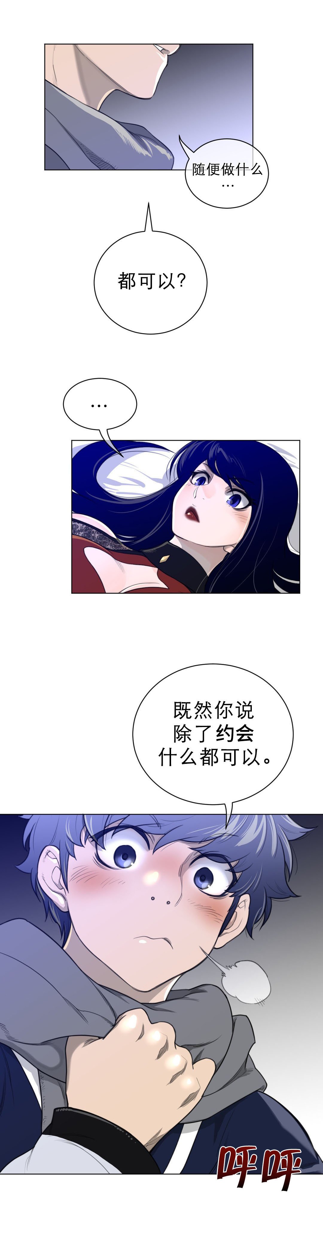 第76章：加时
