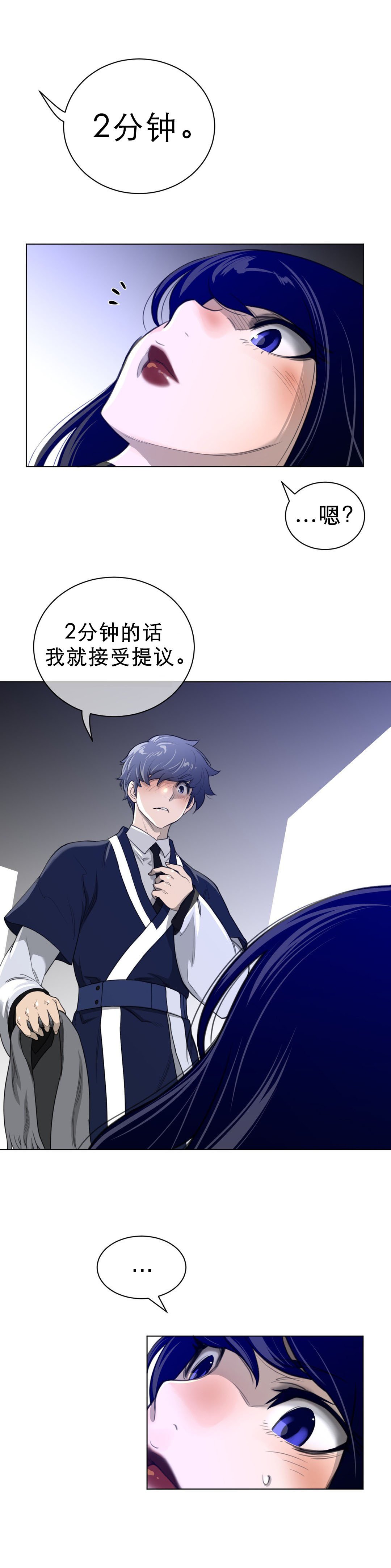 第76章：加时