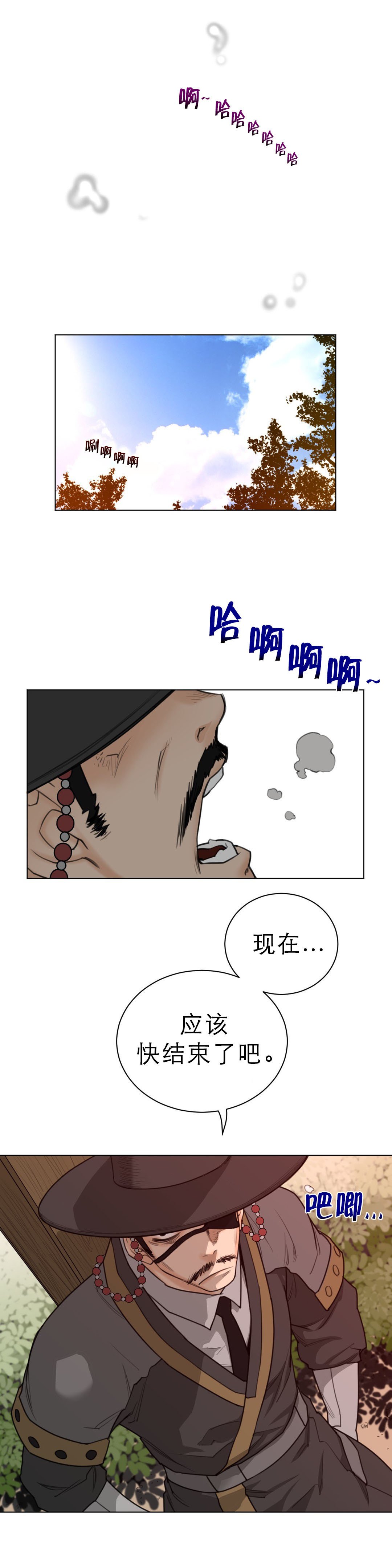 第77章：结束