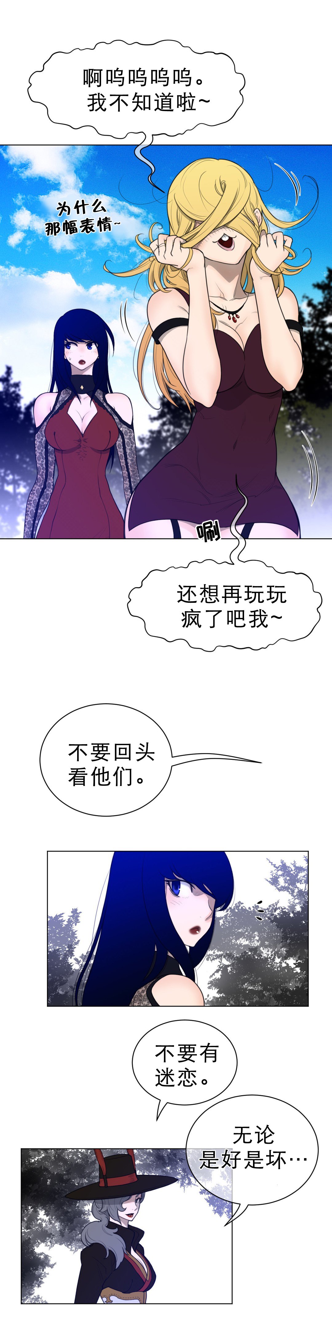 第77章：结束