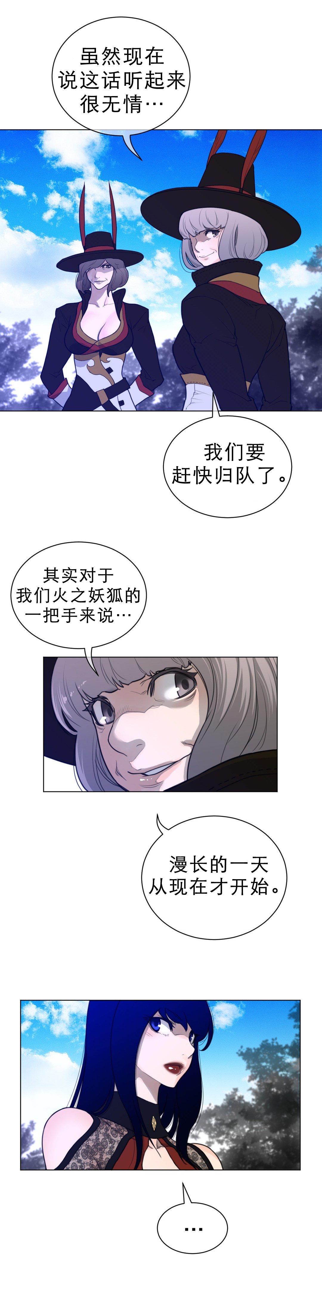 第77章：结束