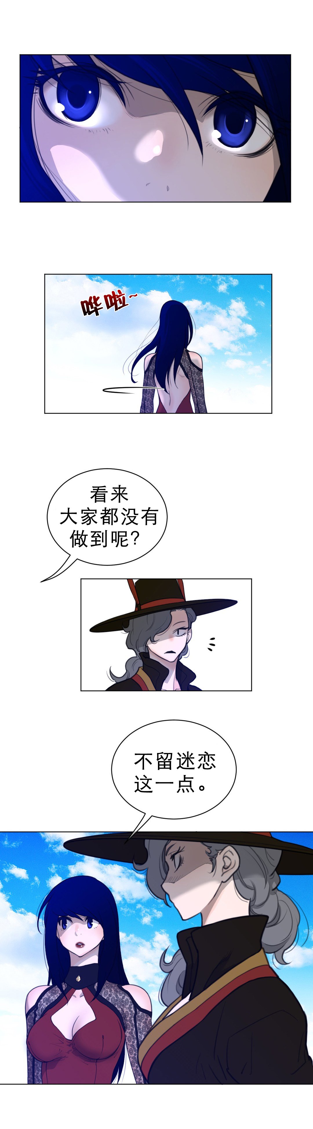第77章：结束