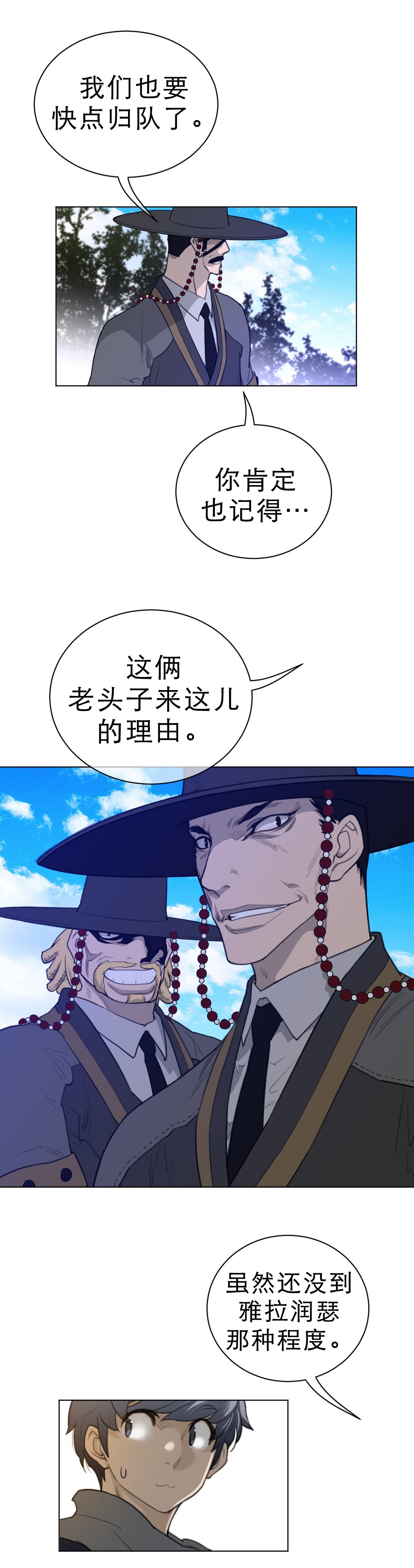第77章：结束
