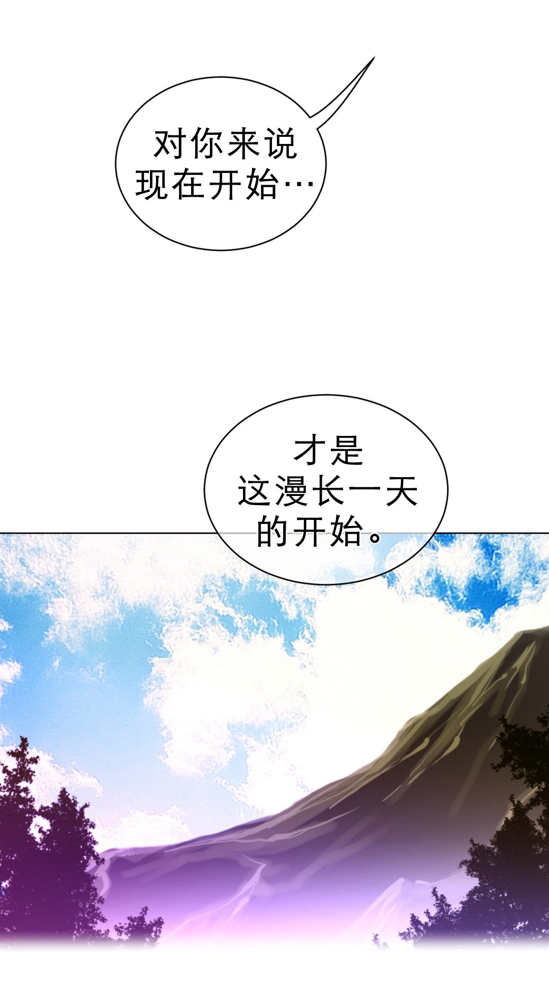 第77章：结束
