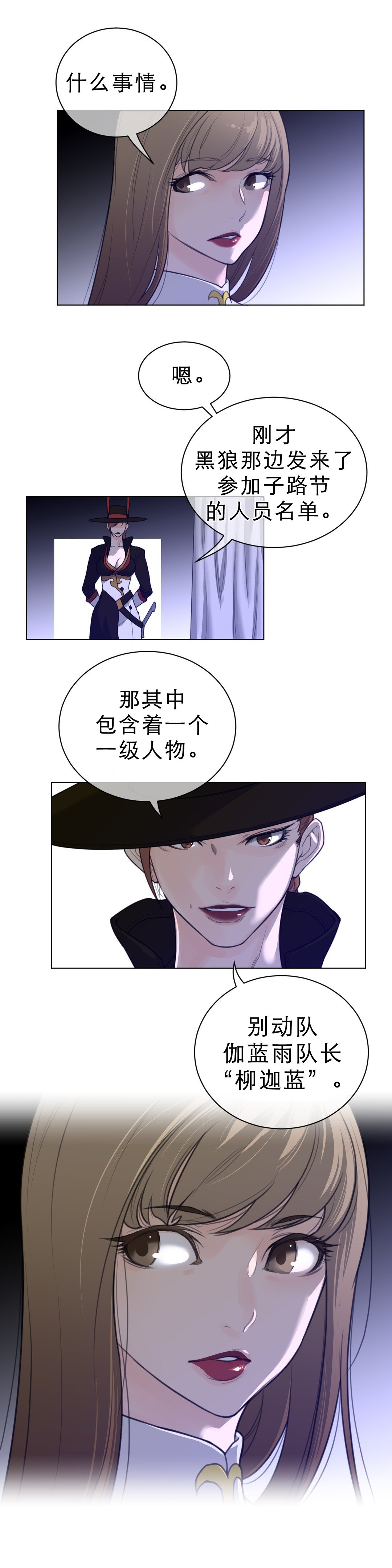 第78章：注意对象