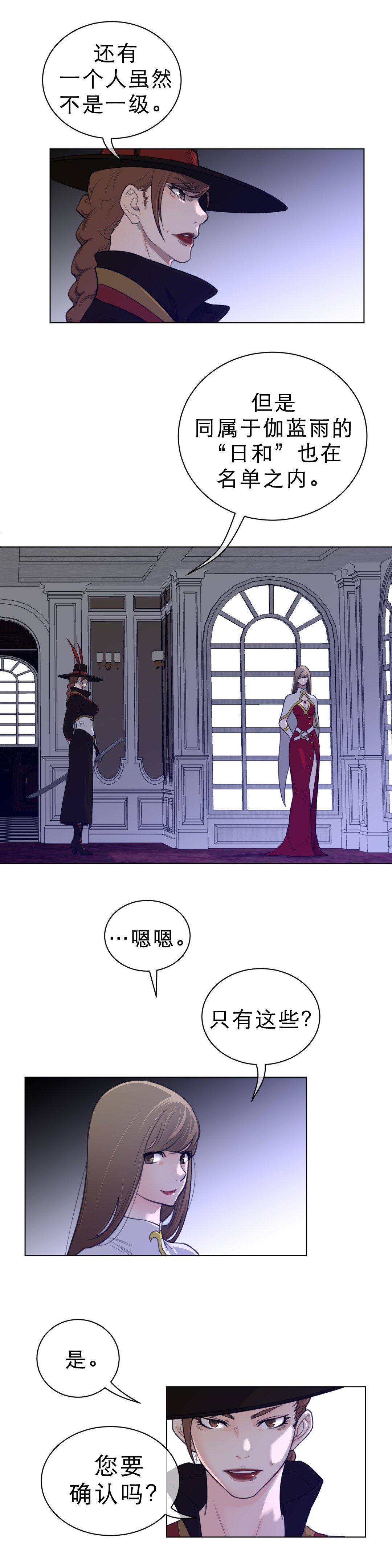 第78章：注意对象