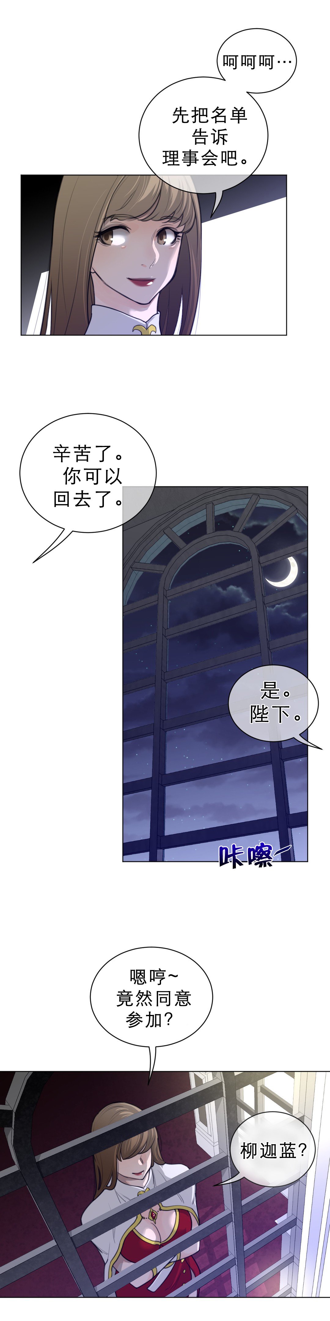 第78章：注意对象