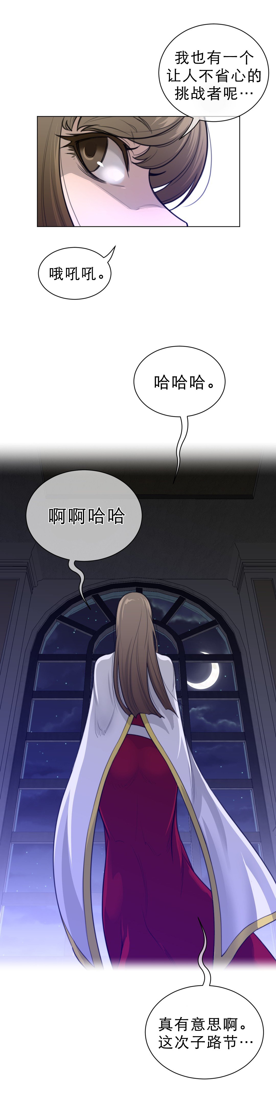 第78章：注意对象