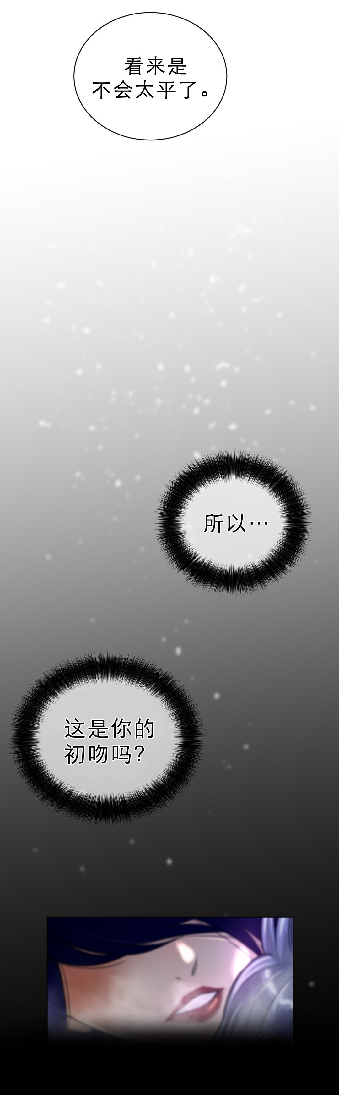 第78章：注意对象