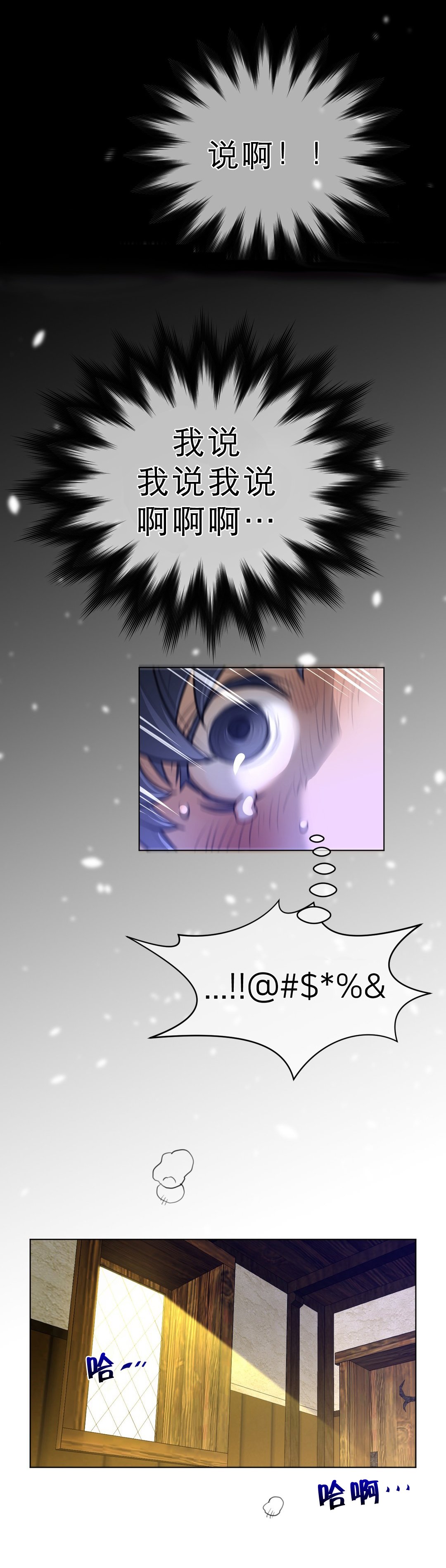 第78章：注意对象